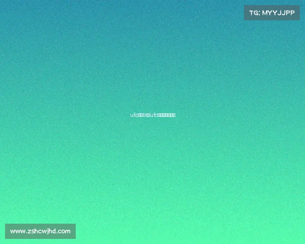 ufc赛事bt、ufc比赛视频完整版