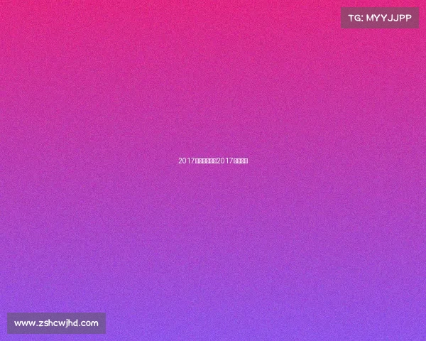 2017年赛事计划、2017年常规赛