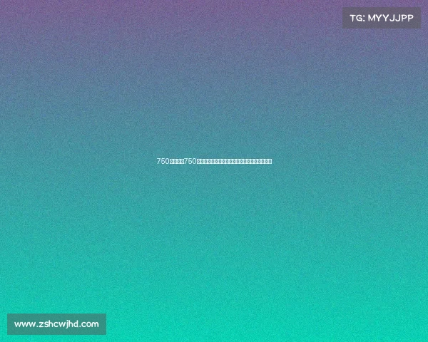 750赛段点、750级赛事荣耀启幕全球精英齐聚共享顶级竞技盛宴 750赛段点、750级赛事荣耀启幕全球精英齐聚共享顶级竞技盛宴