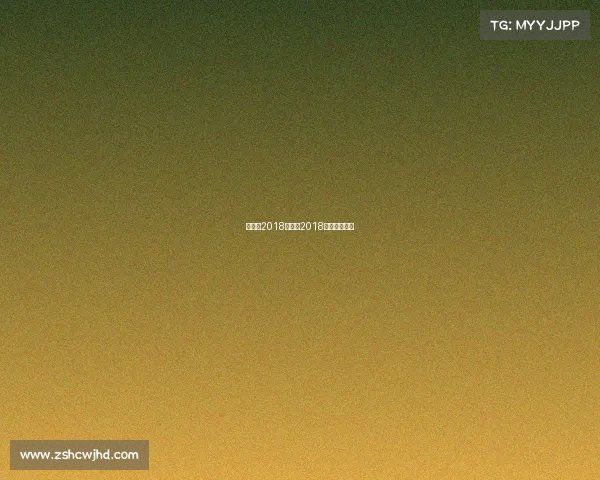 斯诺克2018赛事、2018斯诺克大奖赛