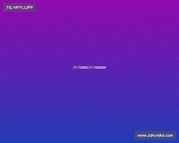 2013年欧冠赛事,2013年欧冠冠军阵容