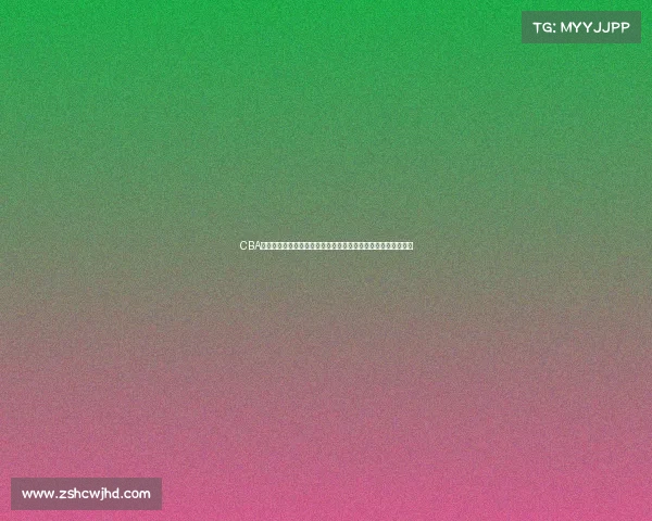 CBA联赛今夜赛事前瞻焦点对决激烈碰撞激情四溢精彩纷呈不容错过